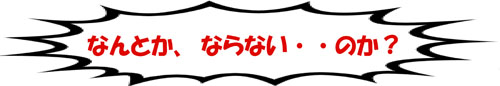 車の問題を解決します。